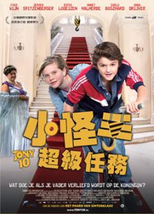 小怪手超级任务