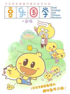 豆乐国学小