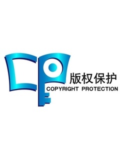 权局访谈