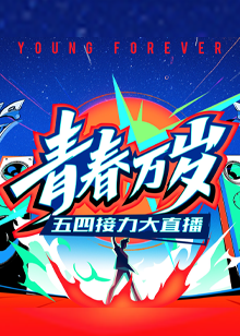 见字如面 第四季
