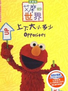 艾摩的世界 第三十六季