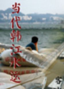 当代韩江水运