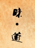 女人30