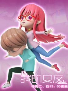 我的女友