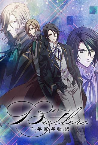 Butlers～千年百年物语