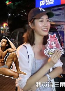 拜托啦学妹 第一季