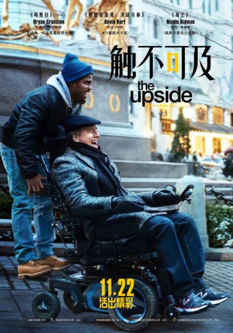 触不可及