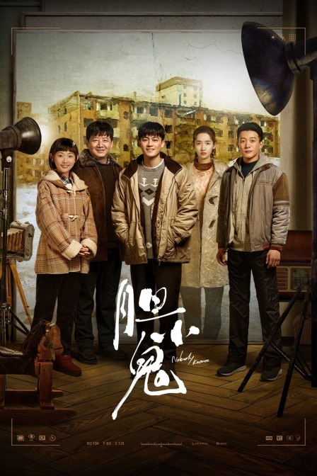膽小鬼