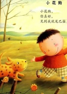 拼音童谣快乐屋