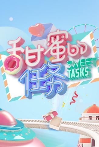 天猫618超级晚2020