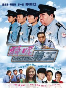 骑呢特工