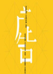 经典广告