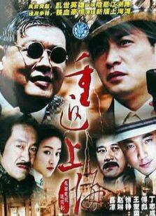 李卫当官 第三部