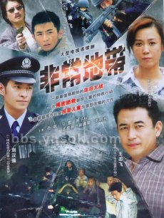 非常地带