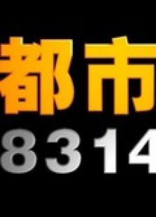 都市快报