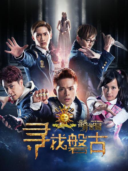 萌学园:寻找磐古
