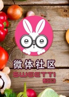 微体兔 甜品系列