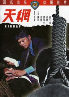 天网1974