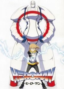 英雄  Heroman