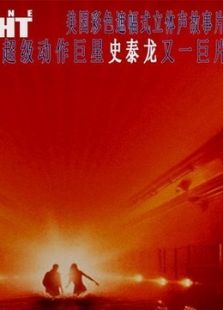龙出生天