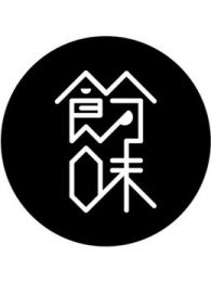 食分味· 第四季