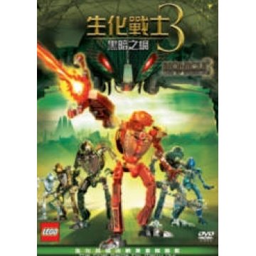 生化战士3:黑暗之网