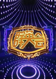 群英会2016