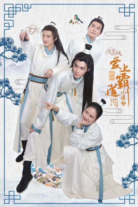 绝世:爱上霸道小侯爷