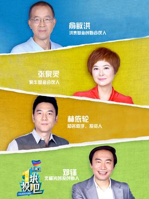 一块投吧