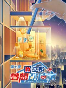 第七季