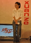 光阴的故事—“5.12”汶川大地震十年特别节目