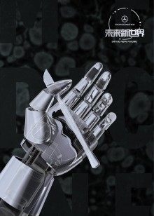 未来新世界 第五期