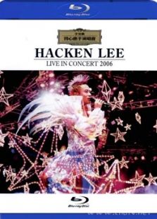 李克勤 得心应手2006香港演唱会