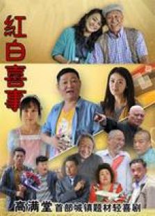 你幸福我快乐