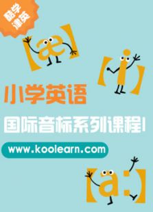 小学国际音标一级