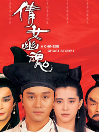倩女幽魂1987