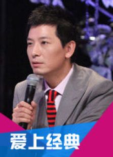 爱上经典