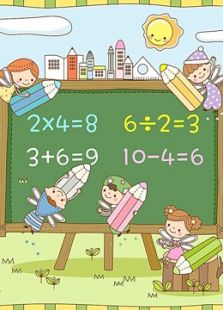 开心乐园幼儿学算术 第三季