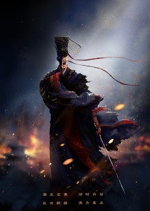 剧说原著:三国机密之潜龙在渊