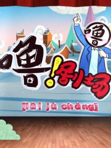 噜