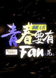 老板约吃饭