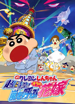 2010年呼风唤雨之我的新娘