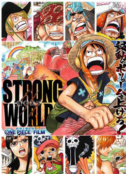 10:STRONGWORLD:强者天下