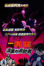 2009:漆黑的追迹者