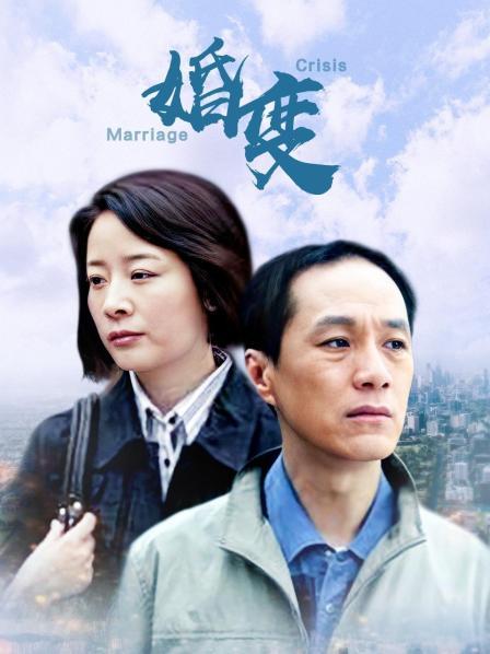 婚变