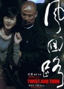 风回路