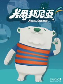 卡尔邦尼亚大饭店
