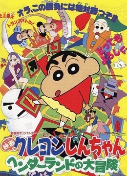 1996年搞怪游乐园大冒险