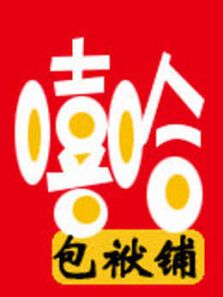 嘻哈包袱铺相声作品集