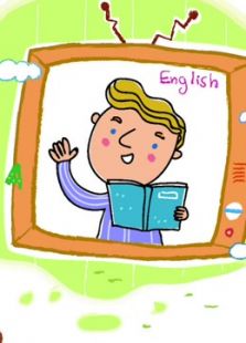 开心乐园幼儿学单词 第五季